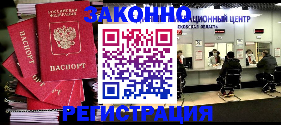прописка паспорт в Инзе