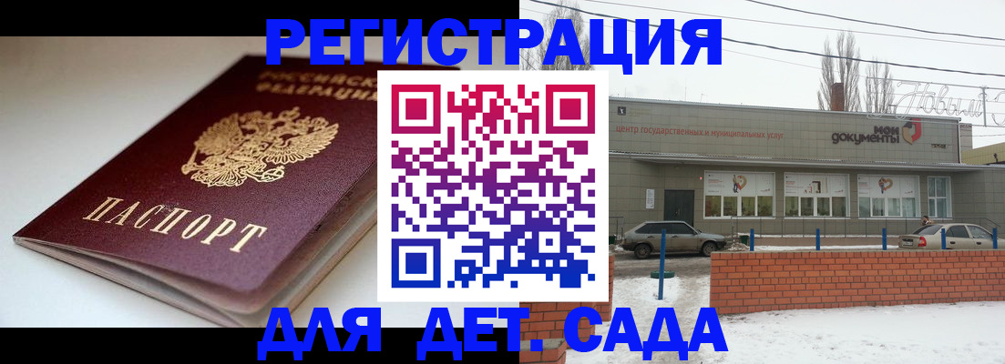 временная регистрация поиск в Инзе