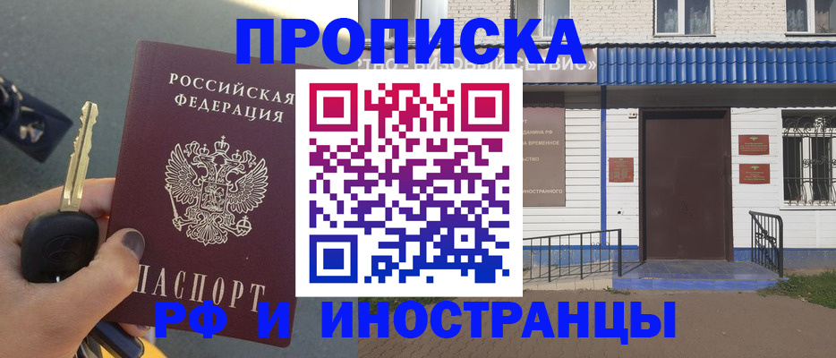 временная регистрация госуслуги в Инзе