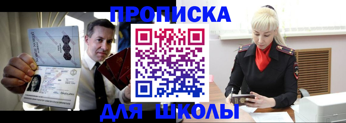 временная регистрация 2025 в Инзе