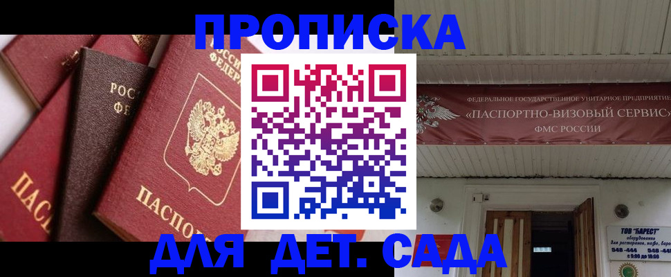 прописка регистрация в Инзе