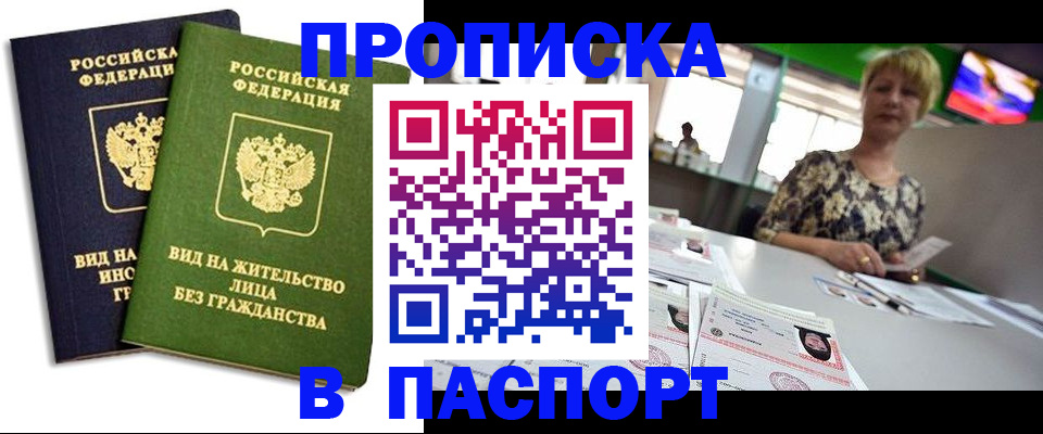 временная регистрация законно в Инзе