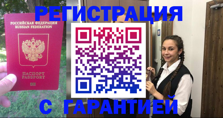прописка от собственника в Инзе