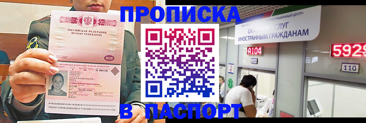 временная регистрация надежно в Инзе