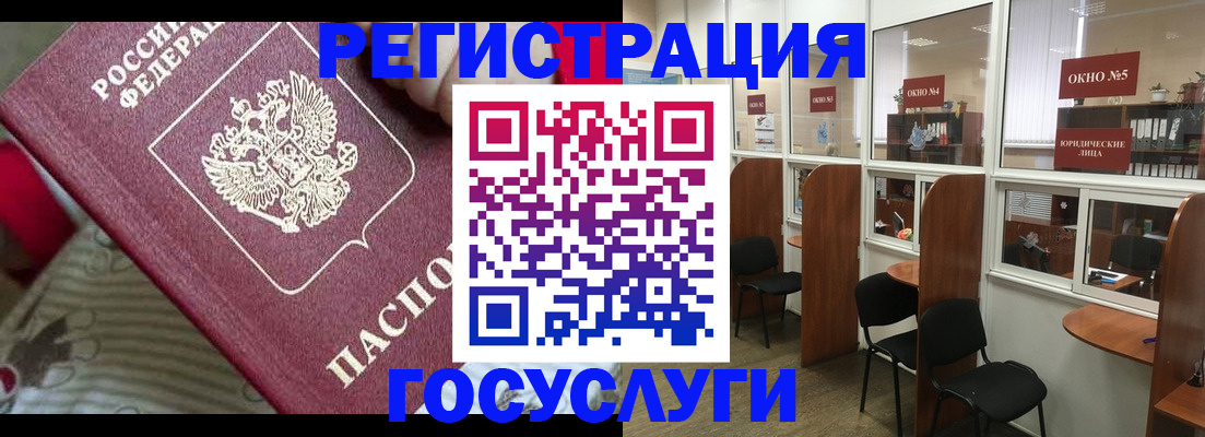 миграционный учет в Инзе